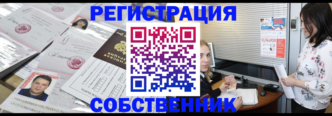 прописка для работы в Новоульяновске