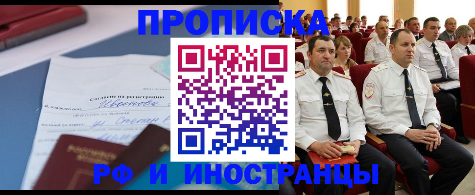 прописка иностранных граждан в Новоульяновске